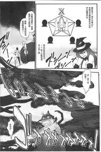 [Combat Ecchu] Hime to Dragon - Princess & Dragon | 姬與淫猥惡龍 [Chinese]