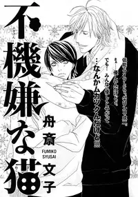 [Anthology] b-BOY Phoenix Vol.6 Gijinka Tokushuu