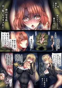 Zenmetsu Party Rape 3