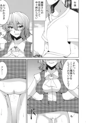 Yuukarin to no Amai Seikatsu