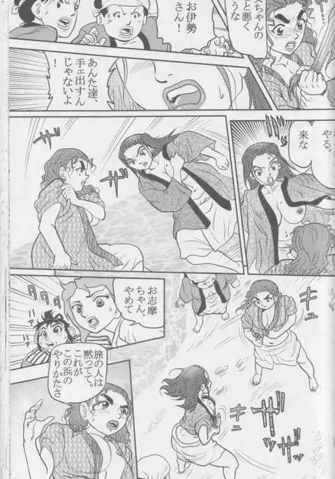 Sendai Oni - Nikudan Omon