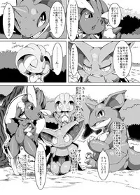 (C91) [Tamanokoshi (tamanosuke)] Nokorimono Niwa Fuku ga Aru !? (Pokémon) [Digital]