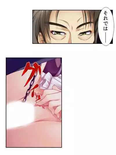 異世界で女神を寝取って淫紋●教 2巻