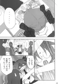 (C74) [SK label (skpresents)] Miko Ijiri 2 (Lucky☆Star)