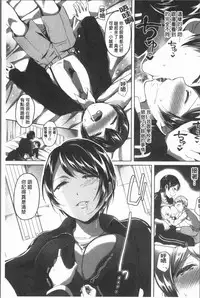 [Kuguri Oimo] Houkago wa Shota ni Muchuu | 放課後就沉迷於小正太 [Chinese]