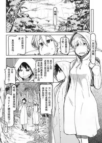 [Metamor (Ryo)] Dosukebe Elf no Ishukan Nikki 4 [Chinese] [CE家族社] [Digital]