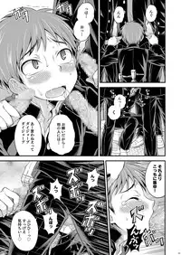 [Datsuryoku Kenkyuukai (Kanbayashi Takaki)] UNLIMITED [Digital]