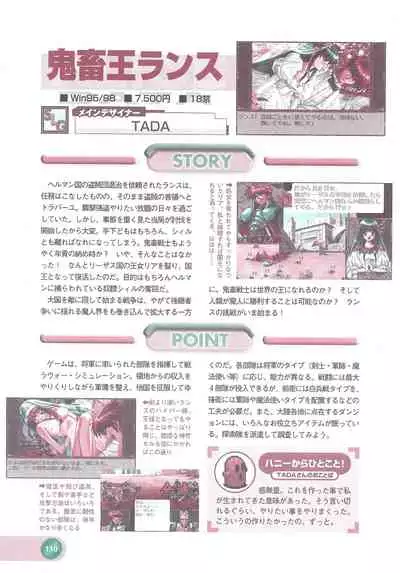 Official Alicesoft Full Completion Guide 2