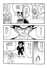 Bulma's OVERDRIVE! (Dragonball Z) [Vegeta X Bulma]