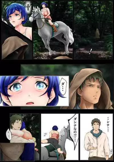 王都陥落［第4章］