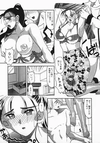 [Mizutani Mint] Yuuwaku Line