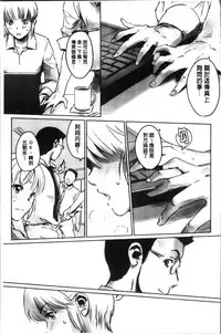 [Mashiraga Aki] FORK IN THE ROAD [Chinese]