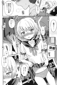 [Tamachi Yuki] Shounen × Shoujo [Digital]