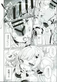 (C93) [Kedama Gyuunyuu (Tamano Kedama)] Erudo Ecchi (Azur Lane)