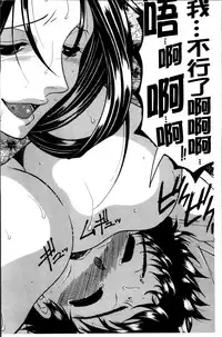 [Yasuhara Tsukasa] Mama to Boku to Oba-san to [Chinese]