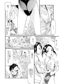 [Raita] Tawamure Shojo [Digital]