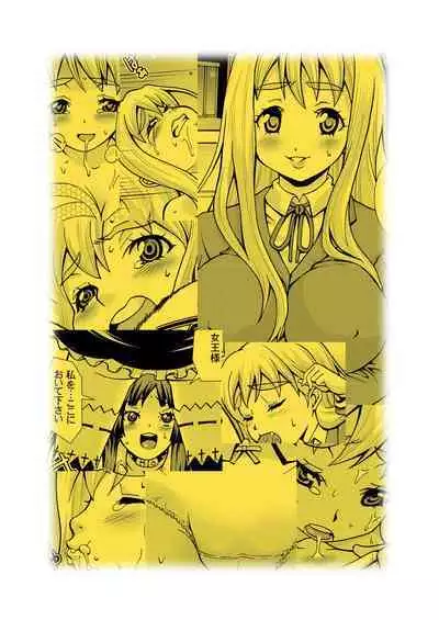 [H.H (Shiroi Kuroneko)] Kimi no Shiranai - Tsumugi Snake (K-ON!) [Digital]