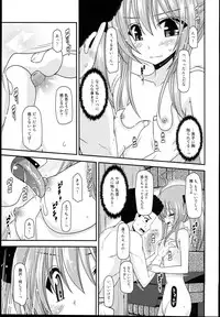 (C89) [valssu (Charu)] Roshutsu Shoujo Nikki 14 Satsume