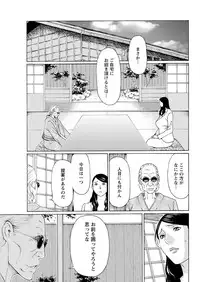 [Takasugi Kou] Mumyou no Uzu Ch. 1-7
