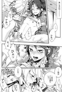 (C80) [Iris (Id)] Hajime no ippo (Inazuma Eleven)