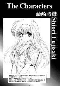 [HIGH RISK REVOLUTION (Aizawa Hiroshi)] Shiori Dai-San-Shou Yami no Kokuin Joukan - Shinsouban (Tokimeki Memorial)