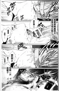 [gonza] Midaraane to Jyukunikuduma [Chinese]