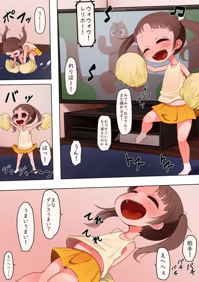 Pedo monogatari shiawase bifōafutā