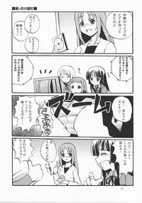 (COMIC1☆3) [Sukapon-dou (Kagawa Tomonobu, Yano Takumi)] Lazy Lazy (K-ON!)