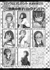 COMIC Koh 2018-11 [Digital]