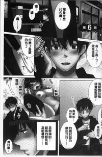 [Kouno Aya] Aneki (Deisuichuu) to... H Shichaimashita. [Chinese]