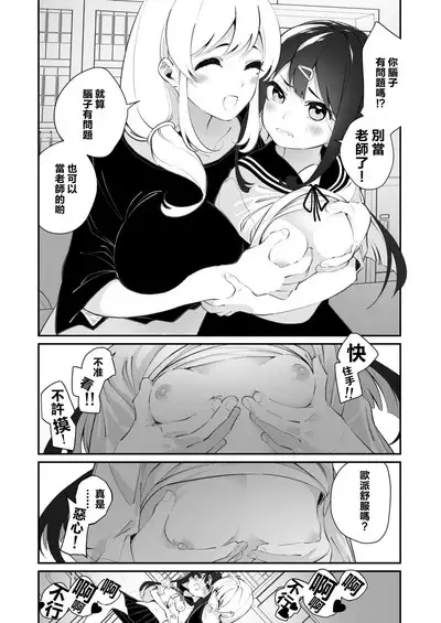 Yuri Ranbou Shidoushitsu