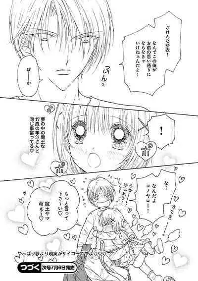 Renai LoveMax 2023-06