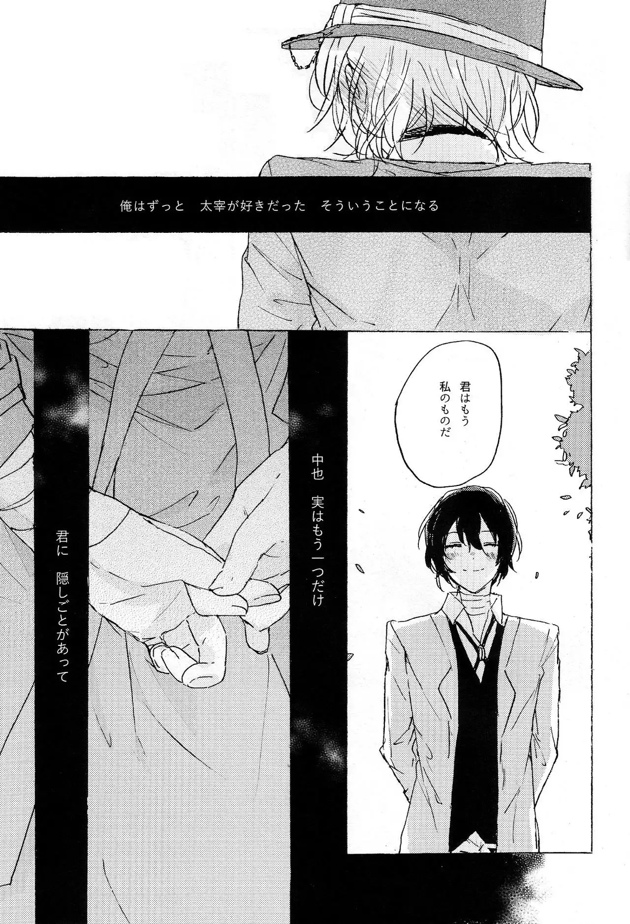 Kakushigoto, Futatsu