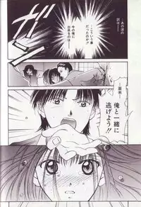 [Setsuna] 25-ji no Oyatsu