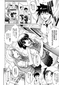 [Naaga] Misshitsu Housou (A Broadcast on a Secret Room)