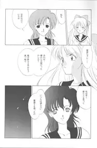 [Kotatsuya (Tatsuneko)] AM FANATIC (Bishoujo Senshi Sailor Moon)