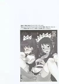 (COMIC1☆12) [Kitsune (Tachikawa Negoro)] Messlog (THE iDOLM@STER SideM)