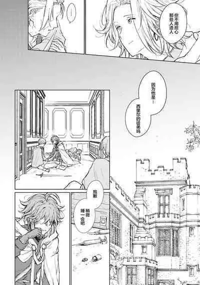 Renkinjutsushi to Ao no Tomoshibi | 炼金术师与青蓝之灯