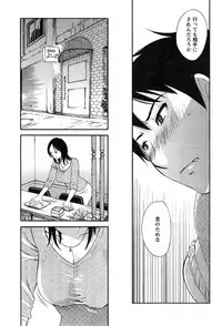 [Miki Hime] Yureru Skirt - Fluttering Skirt Ch. 1-3