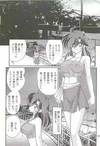 [Kamitou Masaki] Seirei Tokusou Fairy Saber W - Shiryoukan no Wana