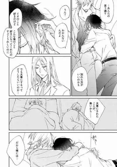 Rokudenashina Koi wa Magical de Twinkle ni Hansei Shiyagare