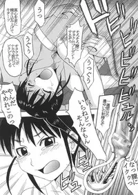 [St Rio (Kity)] GenCken 5 (Genshiken)