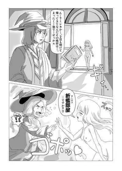 mazyo misika no o i ta ti