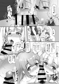 [Yusaritsukata (Awayume)] Watashi no Kawaii Onii-chan (Azur Lane) [Digital]