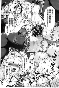 [Honda Arima] Sanshimai no Omocha - The Slave of Three Sisters [Chinese]