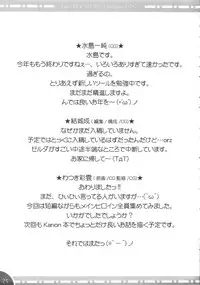 [Watsukiya] - The Book of Watsukiya 015.5