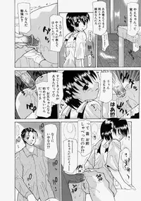 [Izawa Shinichi] LOVE 'Imouto'