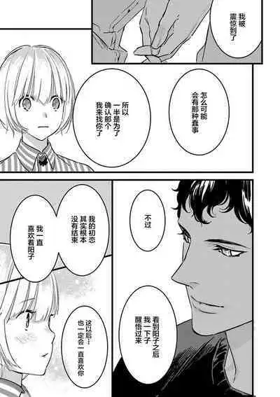 MY PRINCE | 我的王子大人 Ch.1-6