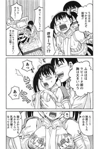 [ZUKIKI] Ikenai Cosplaytion