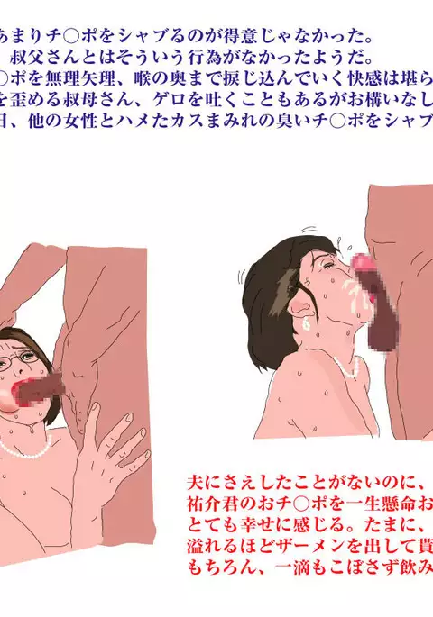 Yusuke, Forgive Me...